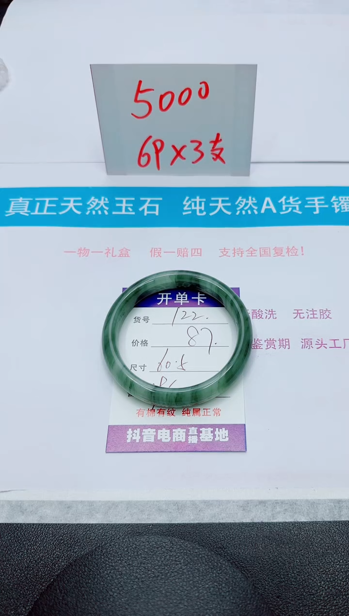 【闪购商品】石英质玉手镯未镶嵌122