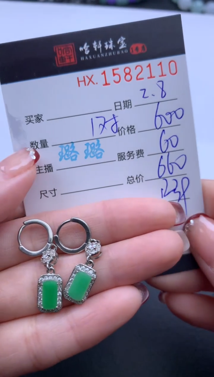 【闪购商品】翡翠挂件未镶嵌哈轩 耳饰一对
