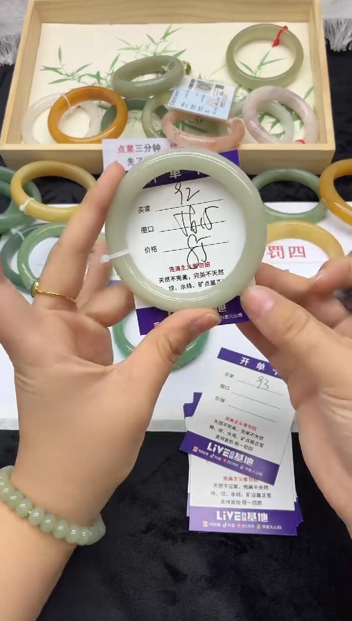 未镶嵌手镯石英质玉92