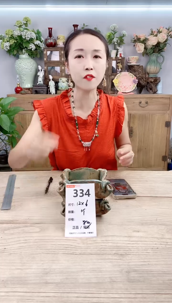 小玩子花盆直播号334