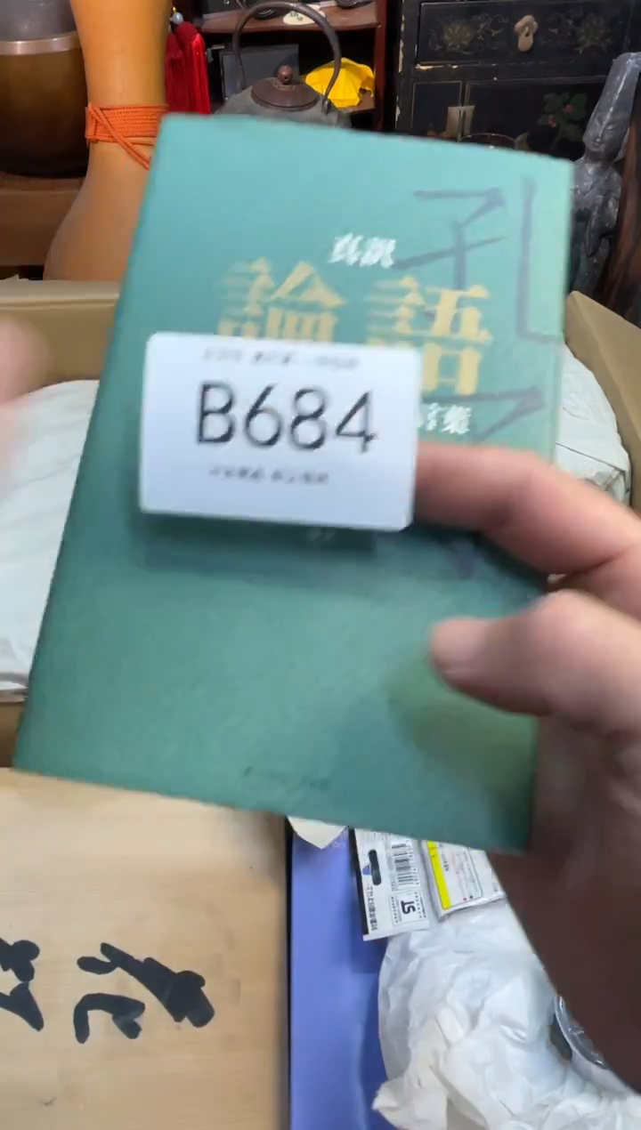 海*华同言瓷器海外甄选684