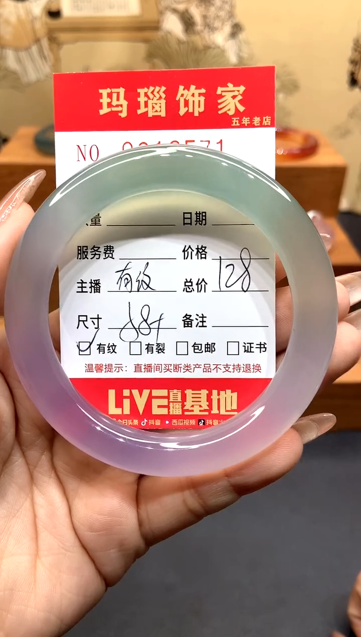 【闪购商品】玛瑙/玉髓手镯未镶嵌L0312571