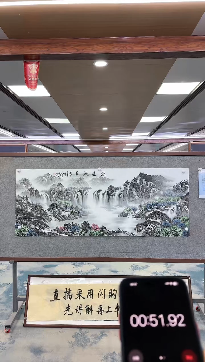 【闪购商品】绘画W-邵明义-小六尺-山水国画