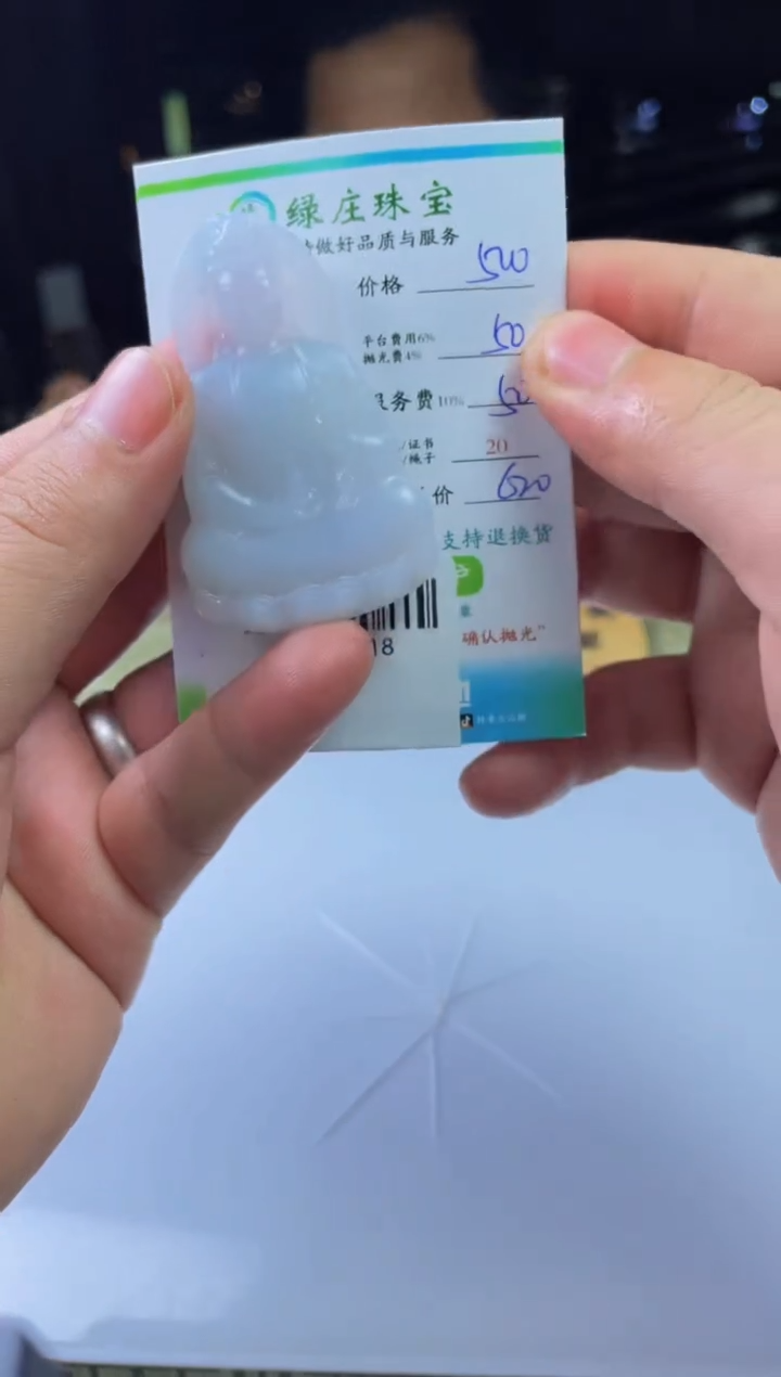 定制翡翠未镶嵌00066118