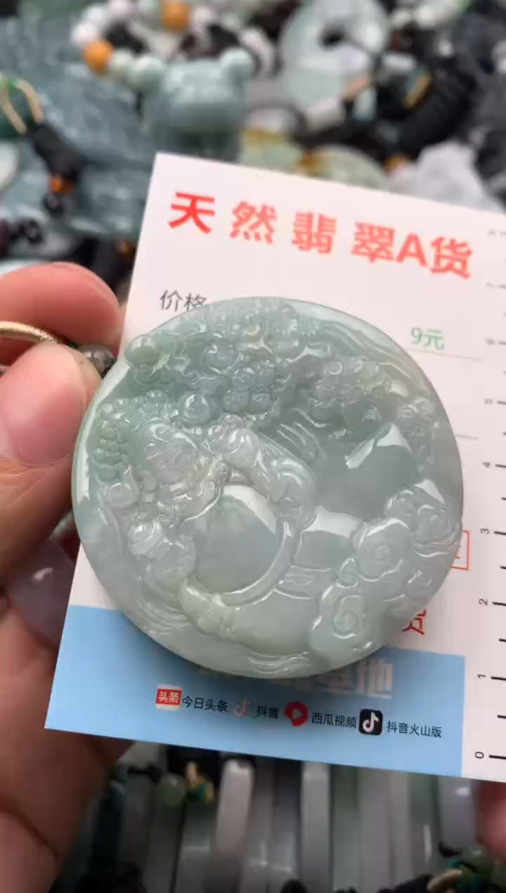 【闪购商品】翡翠吊坠(不含链)未镶嵌1