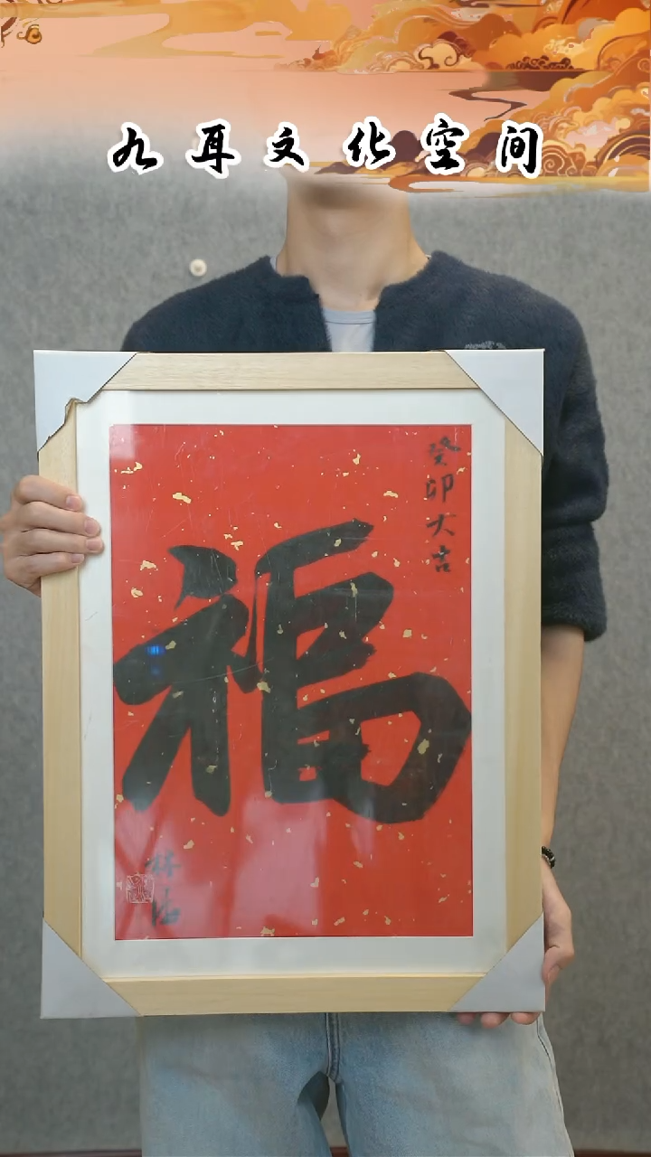 书法林tao老师书法作品