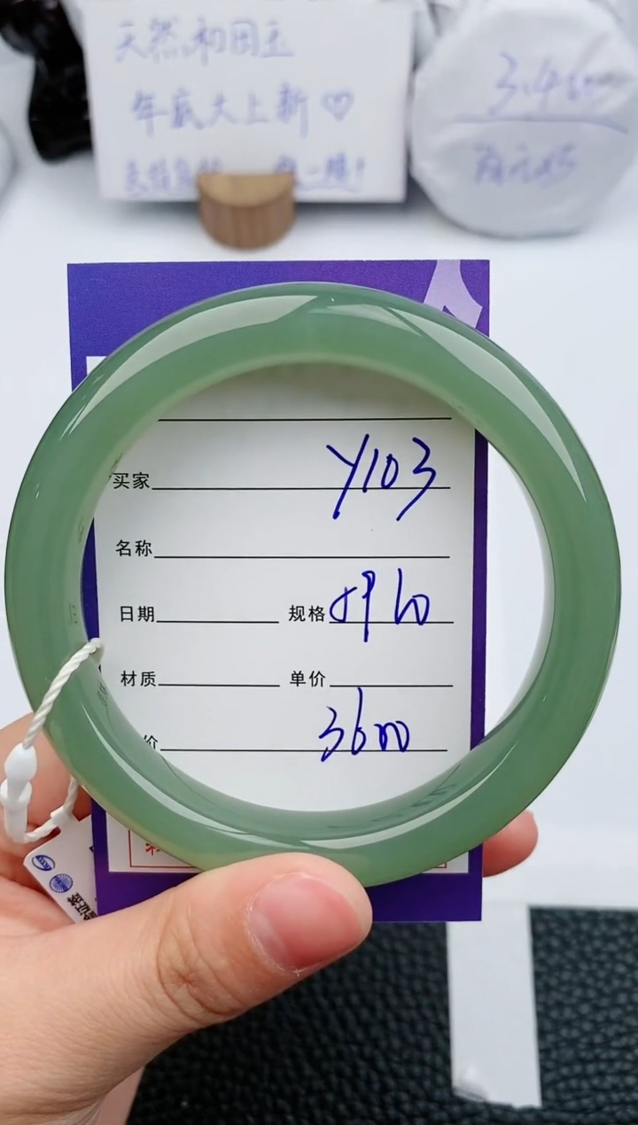 【闪购商品】和田玉手镯未镶嵌103微色差T6