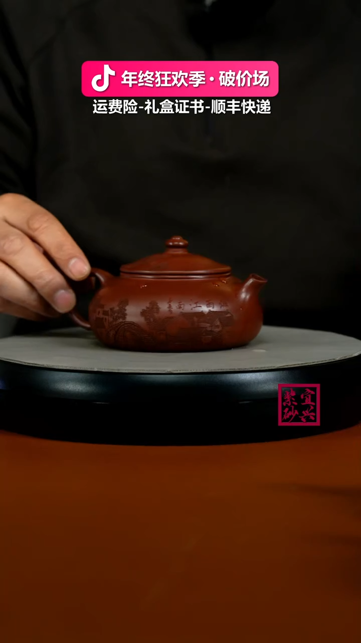 茶壶紫砂陈景明龙血砂独钓寒江240cc