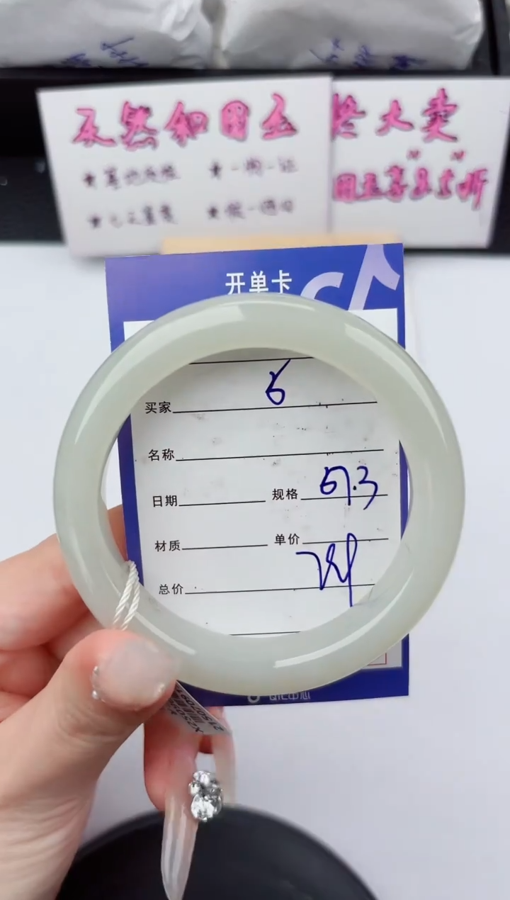 未镶嵌手镯和田玉5嗨购微色差T2