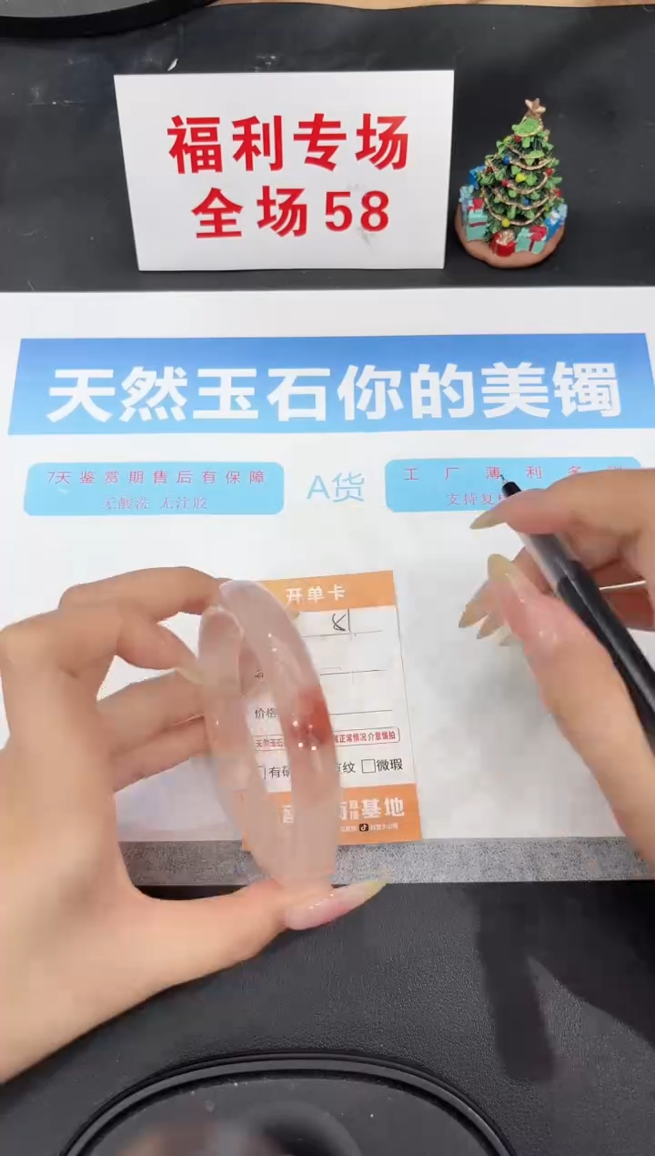 未镶嵌手镯石英质玉51-64.8