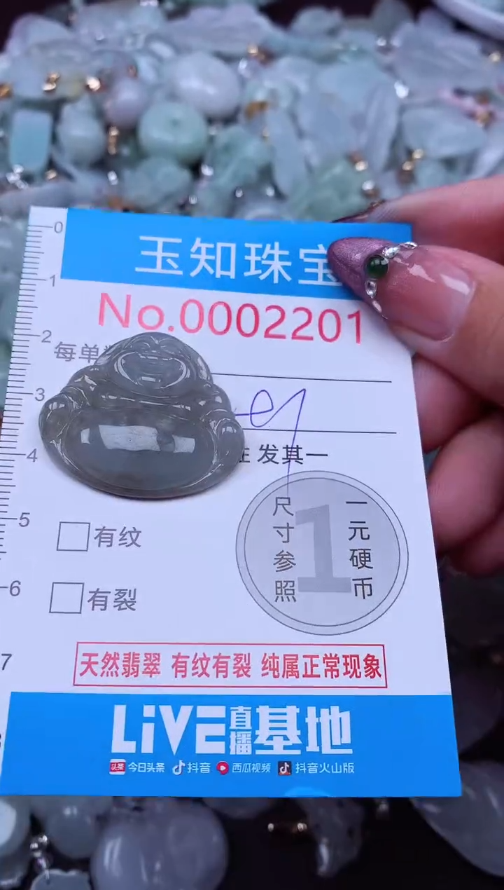 吊坠(不含链)未镶嵌翡翠2201