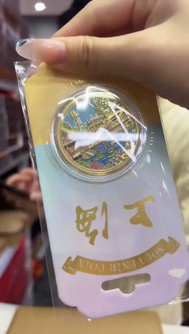 铜上海豫园 纪念章