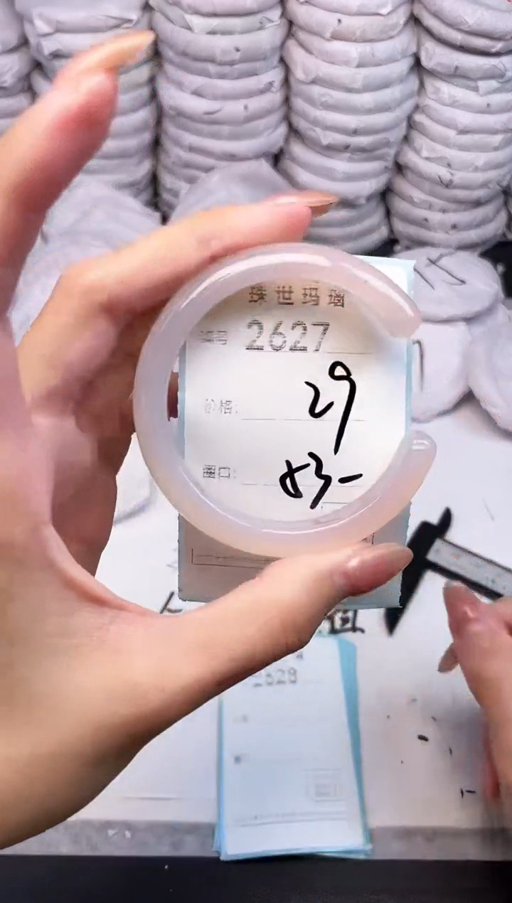 手镯玛瑙/玉髓未镶嵌2627