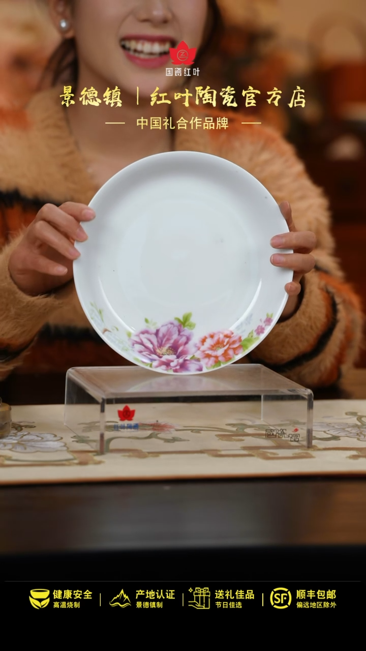 【闪购商品】4个微瑕绚丽之都8英寸饭盘