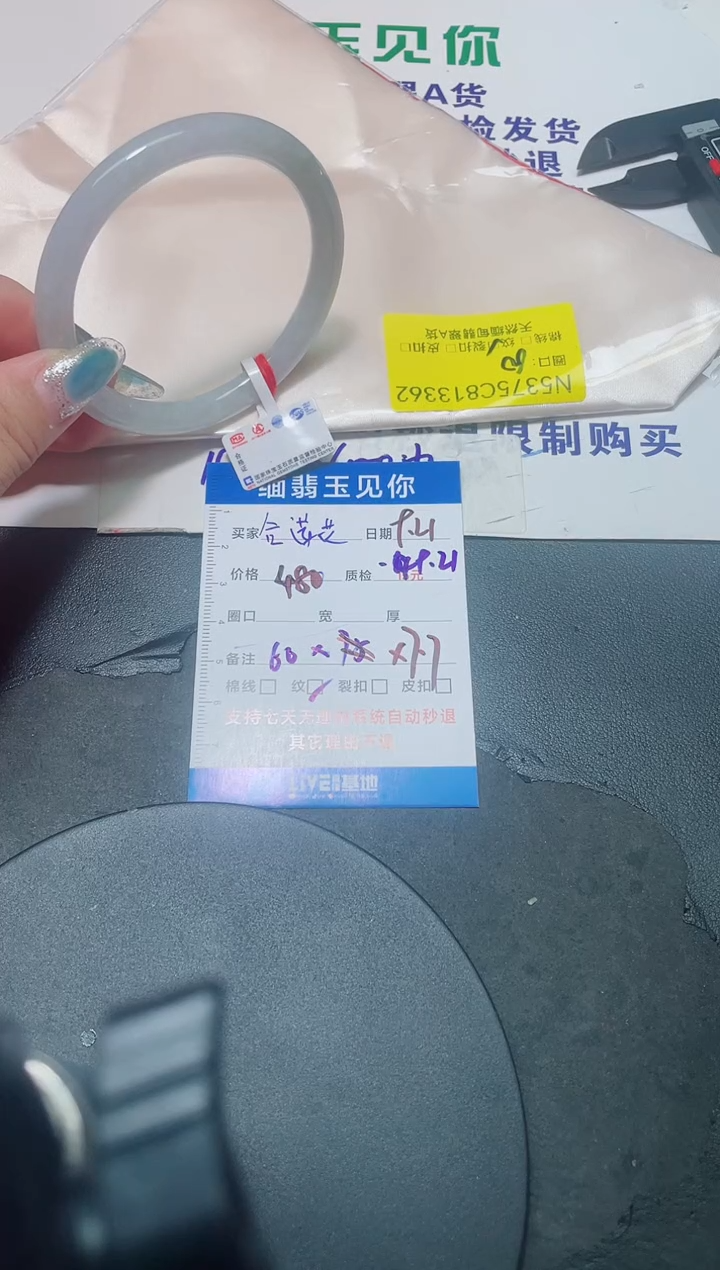 未镶嵌手镯翡翠合*花60/13362