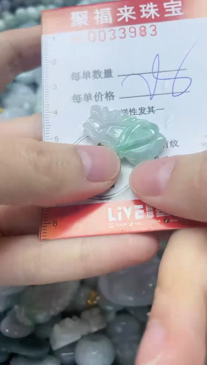 【闪购商品】翡翠颈饰未镶嵌闪购0033983