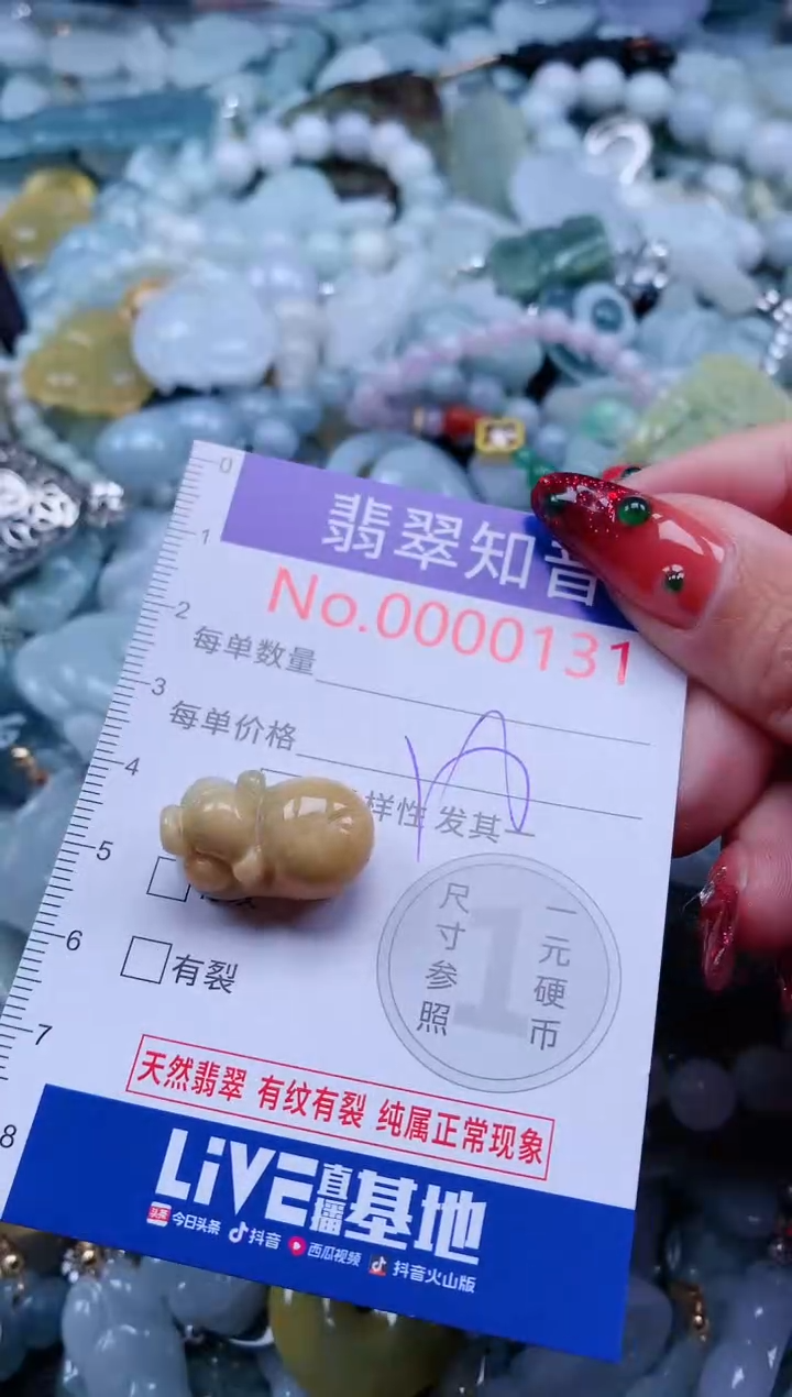 【闪购商品】翡翠吊坠(不含链)未镶嵌131
