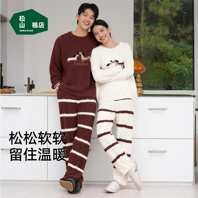 松山棉店加厚半边绒家居服萌宠绒感套头情侣防静电秋冬加绒睡衣套