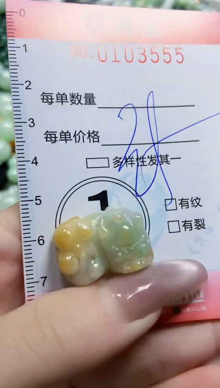 【闪购商品】翡翠颈饰未镶嵌闪购0103555