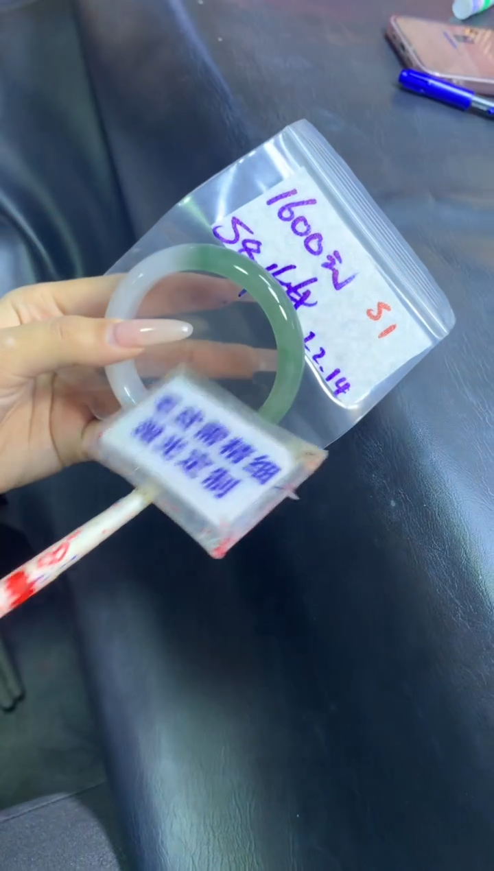 【闪购商品】定制翡翠未镶嵌毛货需精细抛光+51+手镯+1600元