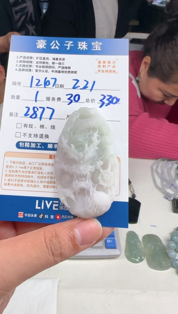 【闪购商品】定制翡翠未镶嵌12107（发货一个）