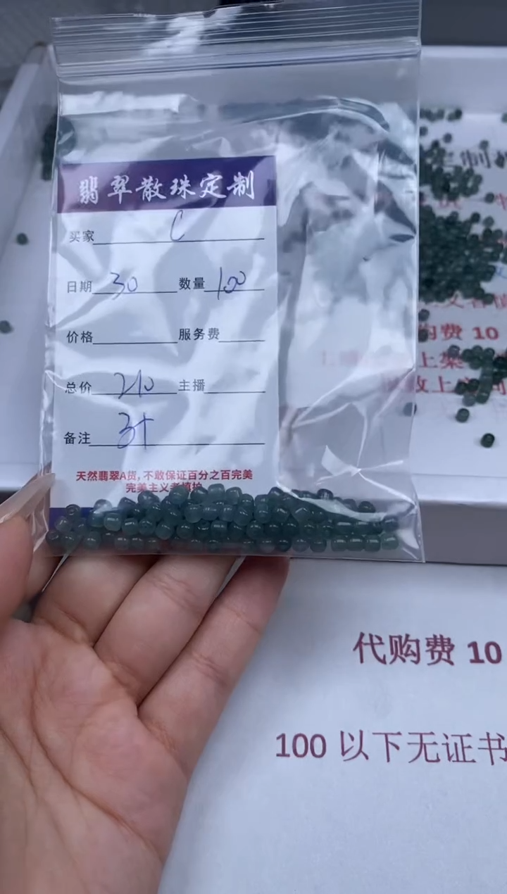 翡翠未镶嵌颈饰贞城散珠批发DIY