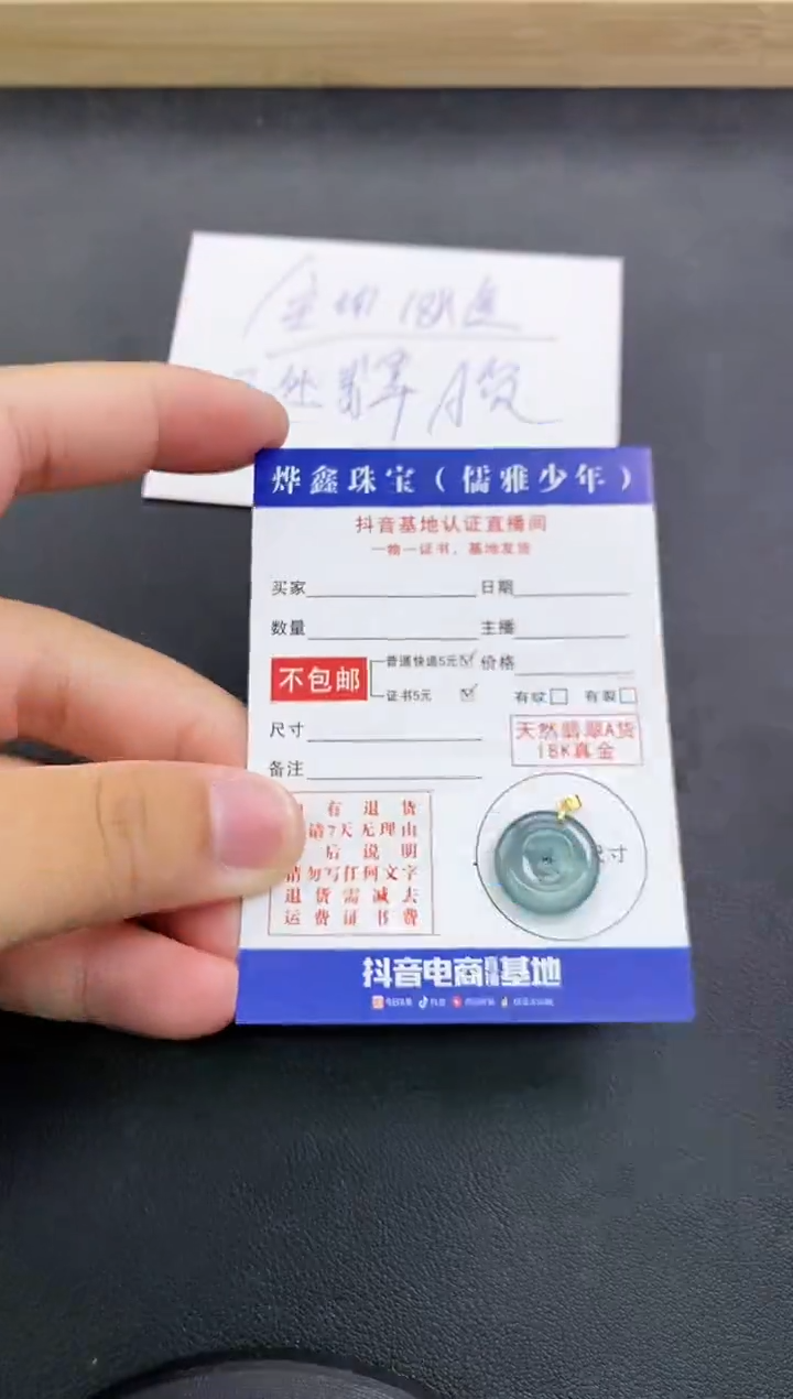 颈饰18K金镶嵌翡翠天然翡翠A货吊坠（多样性发货）赠皮绳