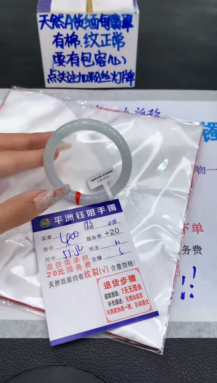 【闪购商品】翡翠手镯未镶嵌1111111111