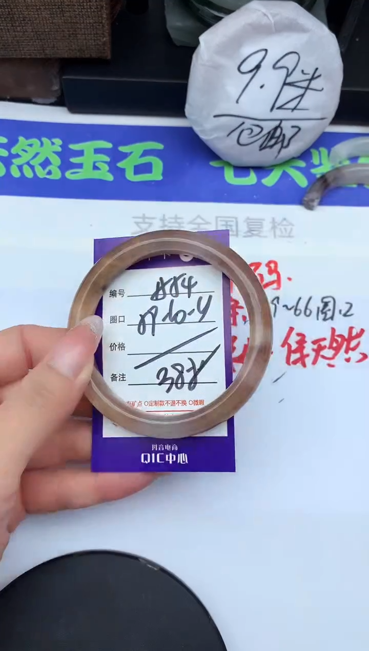 未镶嵌手镯石英质玉A54-59-60-61