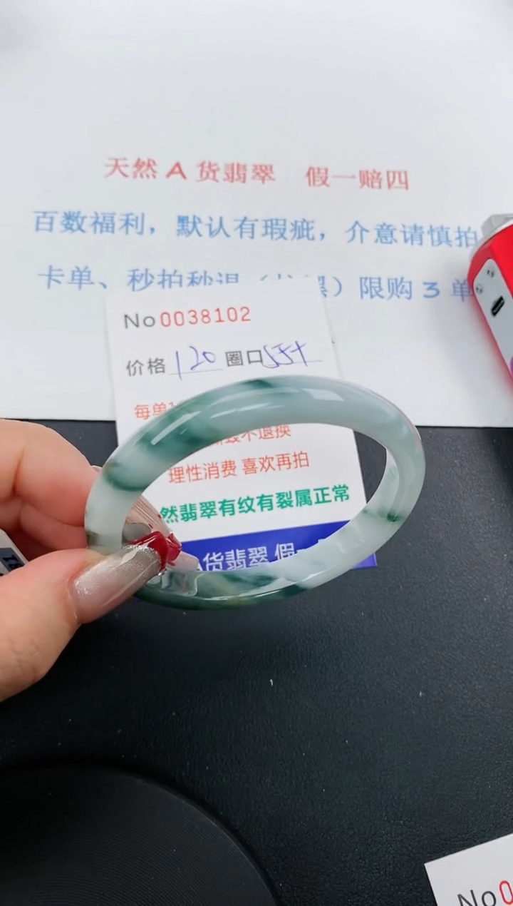 【闪购商品】翡翠手镯未镶嵌天然A货翡翠未镶嵌0038102