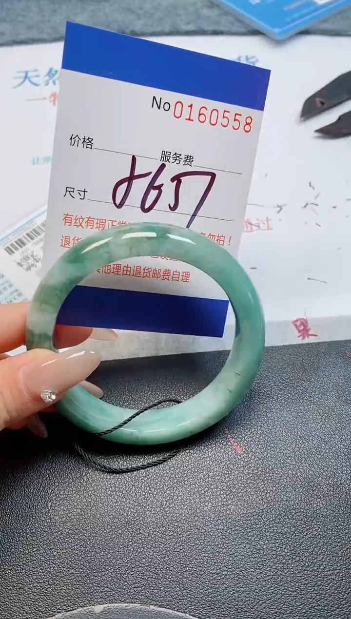 未镶嵌手镯翡翠天然缅甸翡翠160558