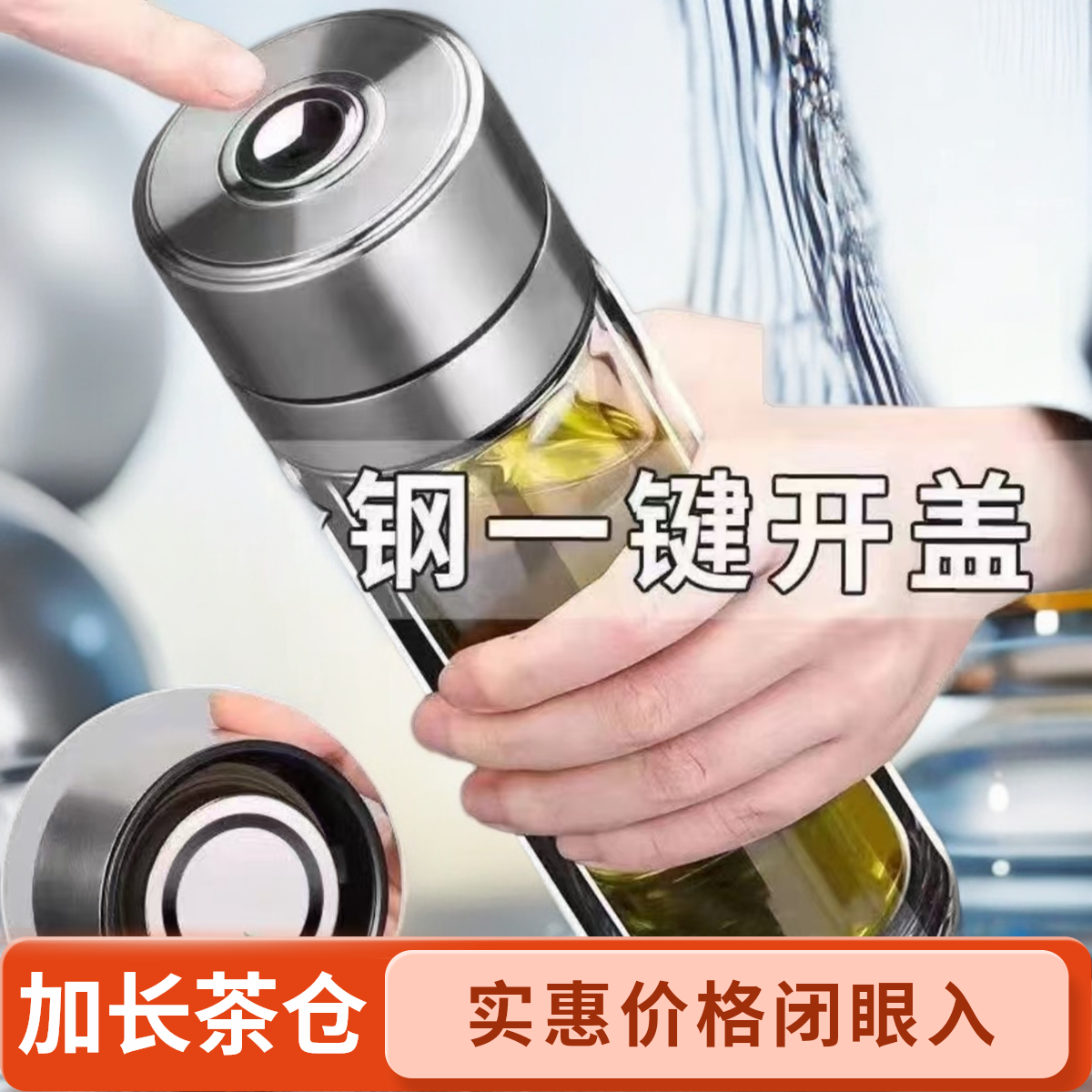 一键速开玻璃杯升级款加长滤网速开杯高档隔热加厚透明