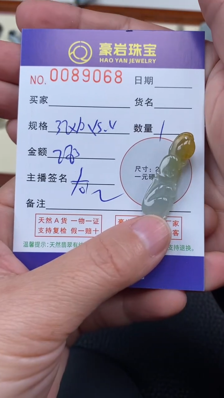 【闪购商品】翡翠颈饰未镶嵌天然A货翡翠