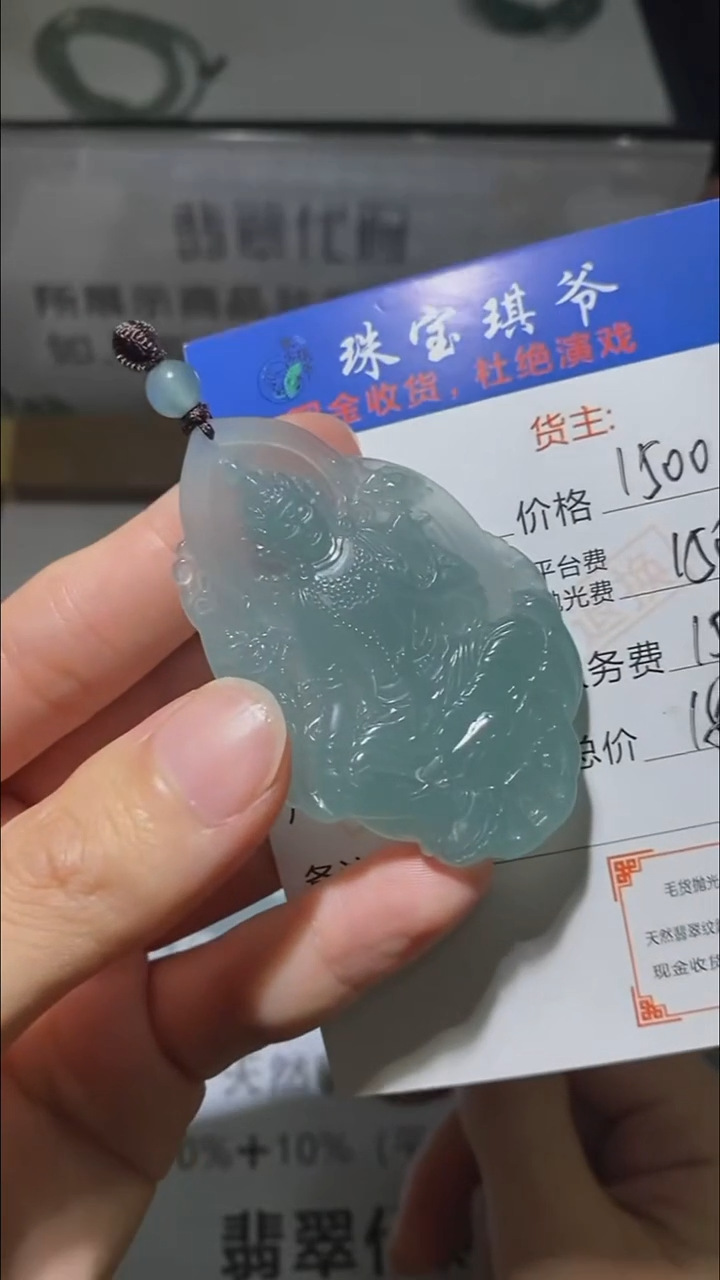 未镶嵌定制翡翠-毛货-不退不换-