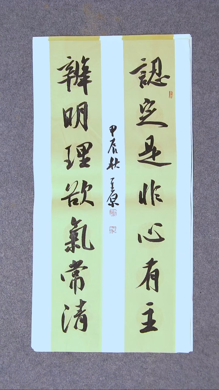 书法李平原 河南新乡69*34两平尺