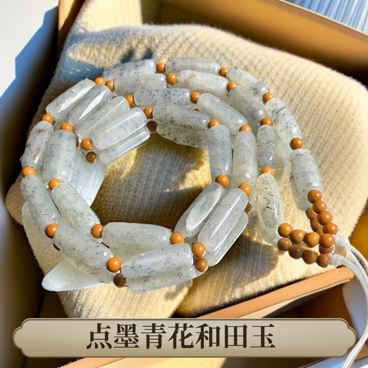 精选和田玉点墨青花链珠手工编绳随型桶珠天然和田玉项链假一赔十
