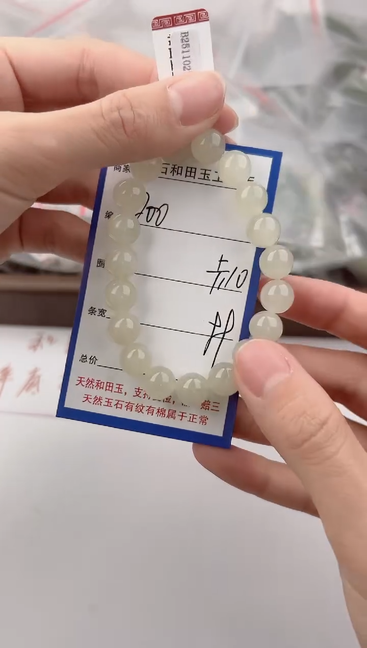 未镶嵌手串和田玉200颜色微差无瑕疵