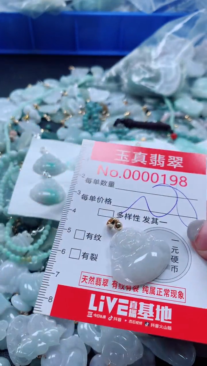 吊坠(不含链)未镶嵌翡翠0198