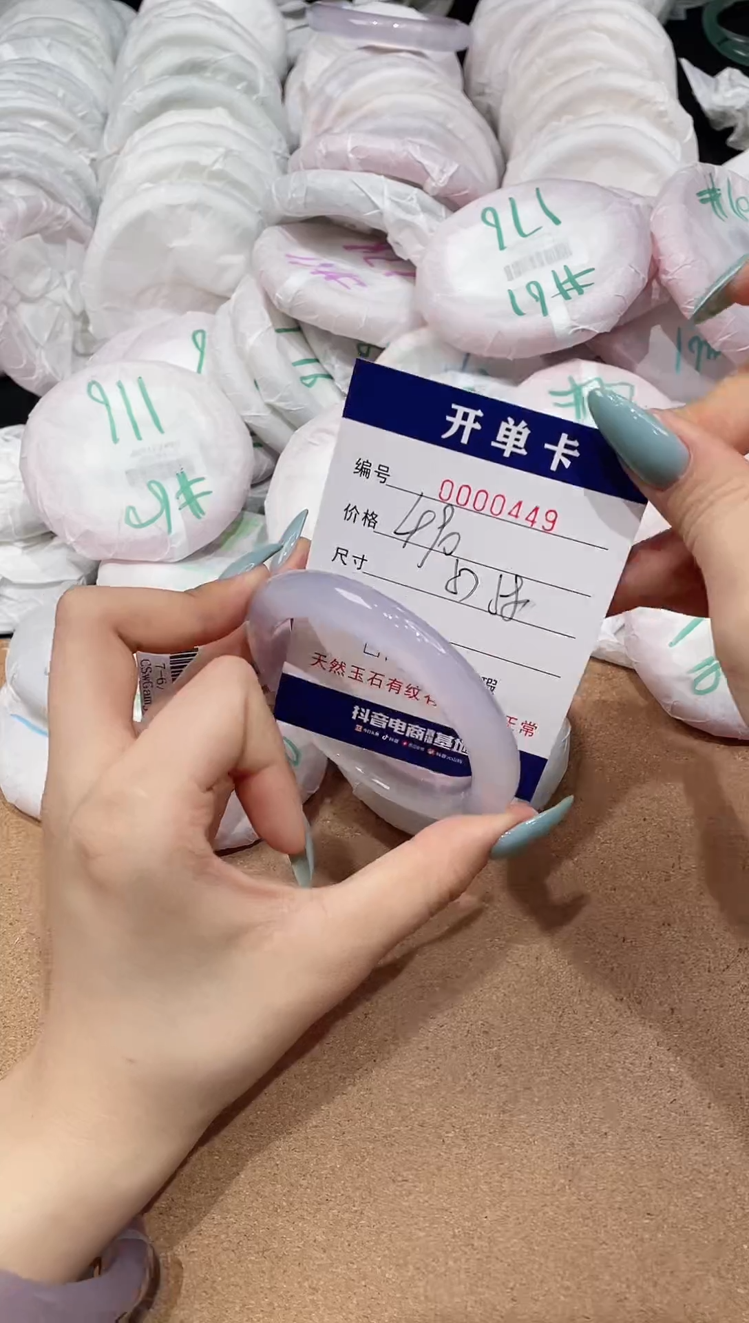 【闪购商品】玛瑙/玉髓手镯未镶嵌449