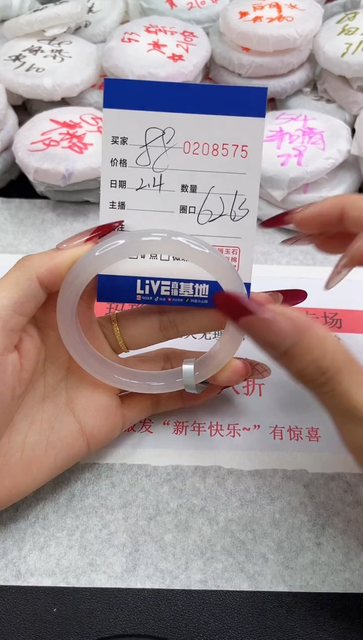 【闪购商品】玛瑙/玉髓手镯未镶嵌8575