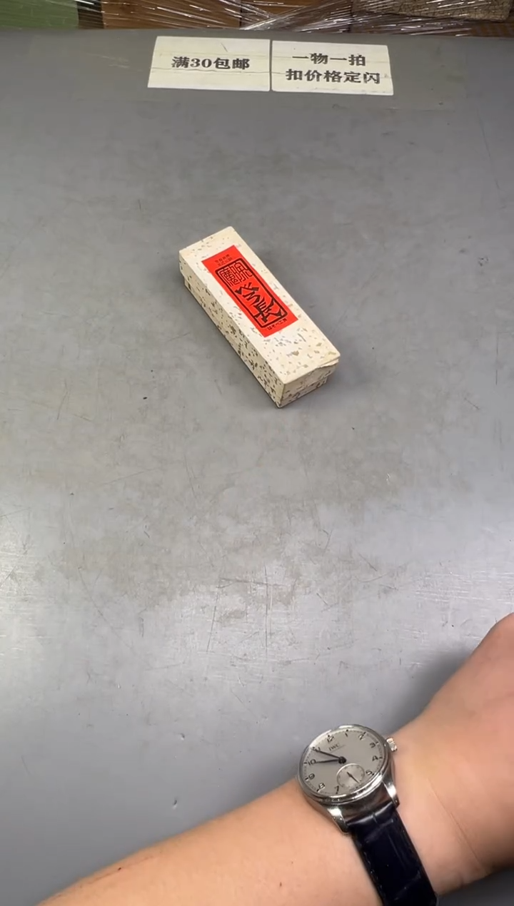 瓷片不**卜233号满30米包邮，碰瓷社感谢您的支持~