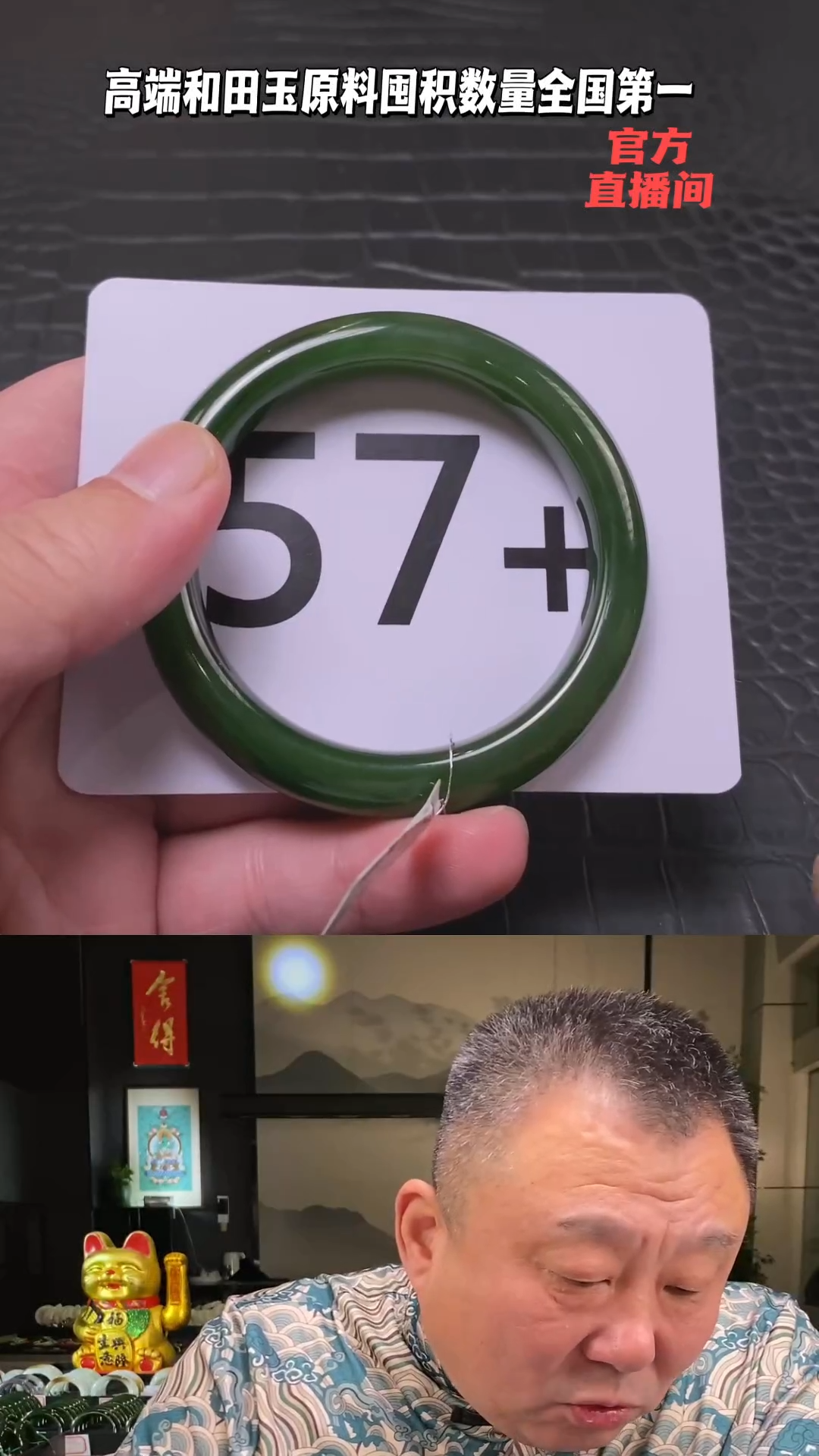 【闪购商品】和田玉碧玉手镯57.4未镶嵌一个