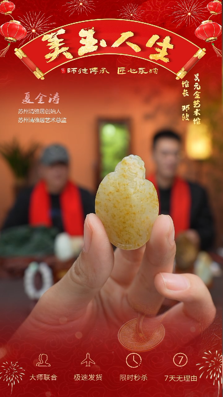【闪购商品】和田玉挂件未镶嵌龙龟