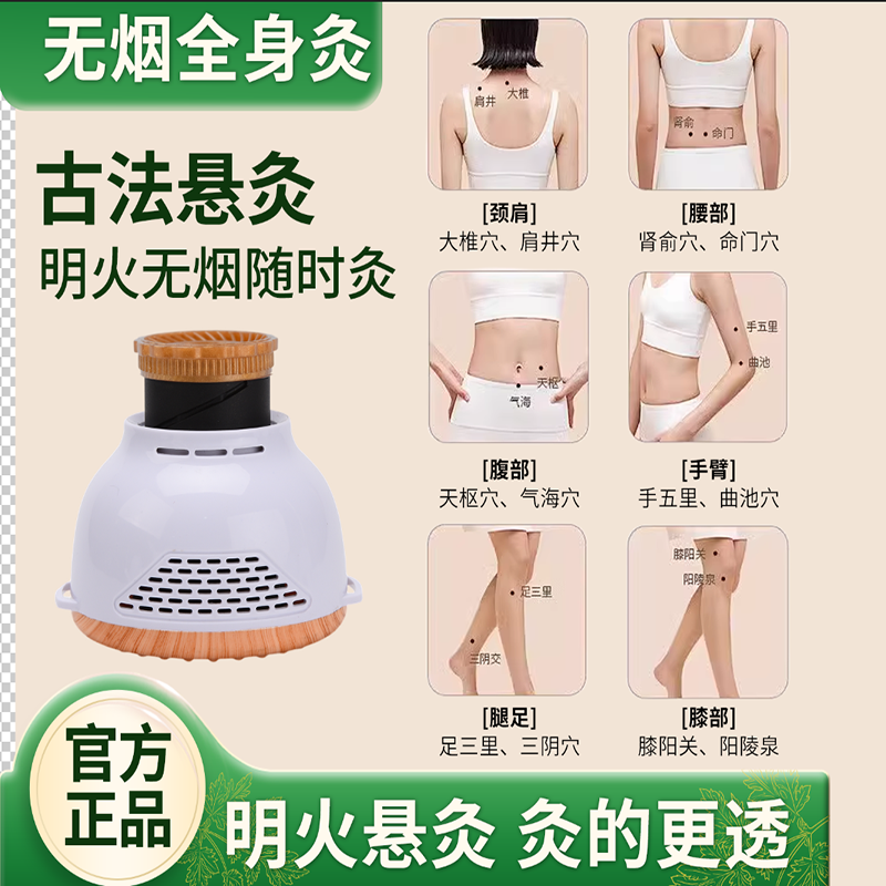 多功能无烟艾灸罐肩颈随身无烟包艾灸家用艾柱艾灸神器家用全身灸