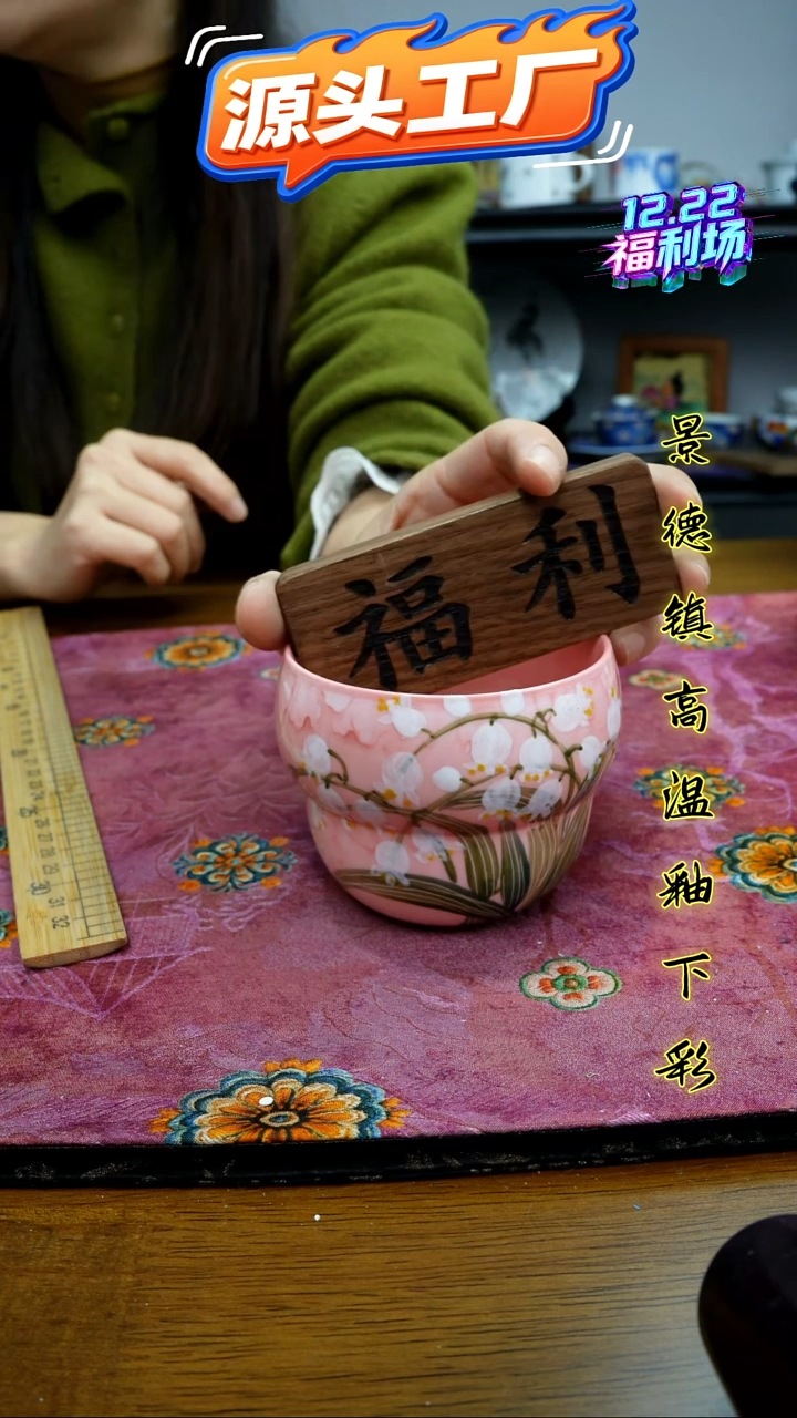 摆件陶瓷景德镇高温瓷（大葫芦杯）福利价微瑕