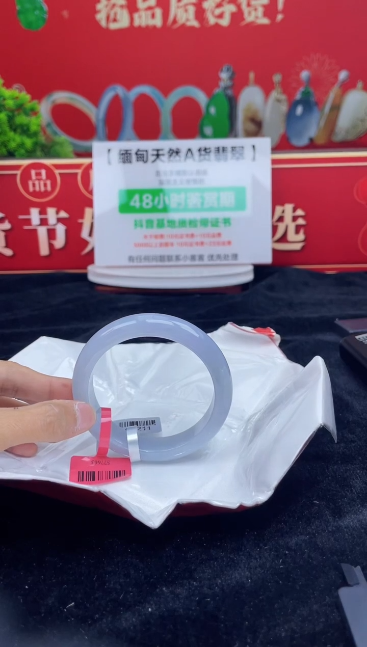 【闪购商品】翡翠手镯未镶嵌手镯6+