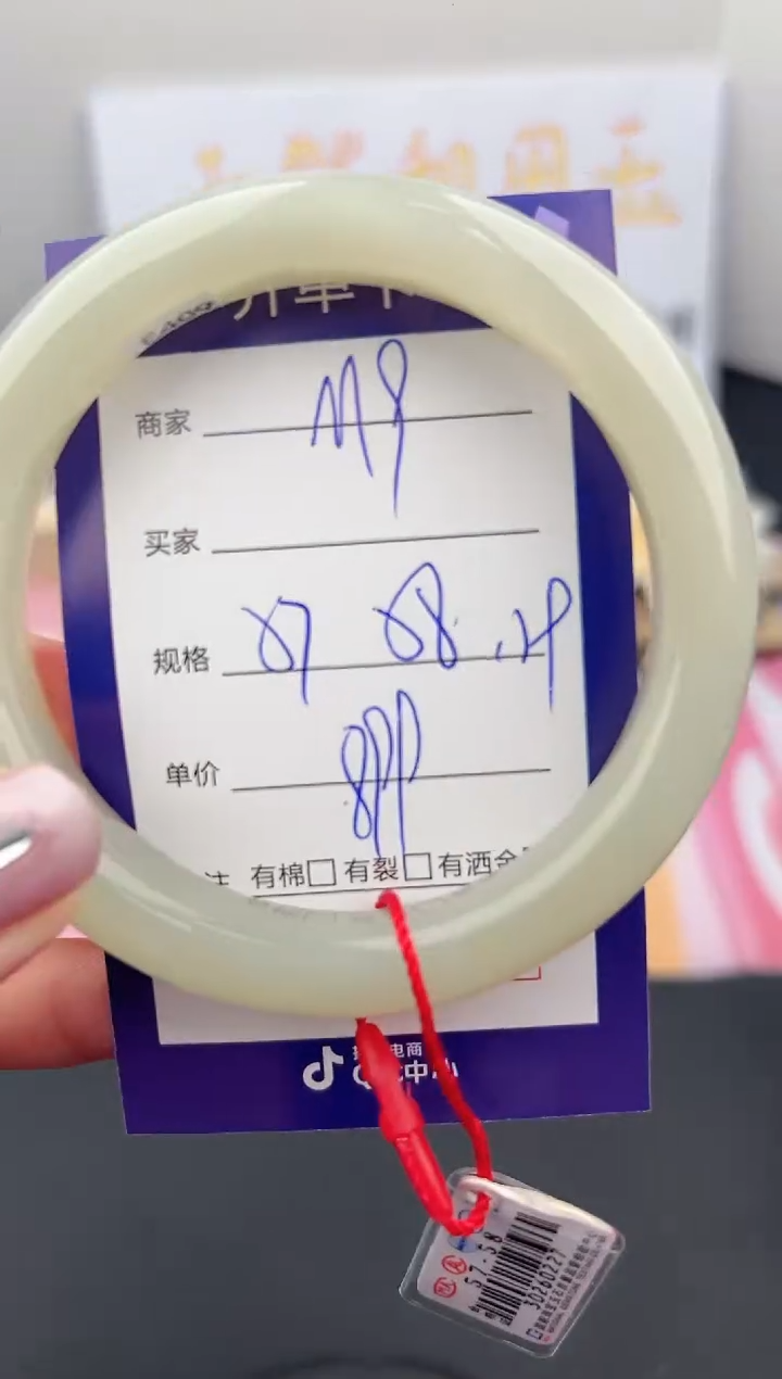 【闪购商品】和田玉手镯未镶嵌微色差M9