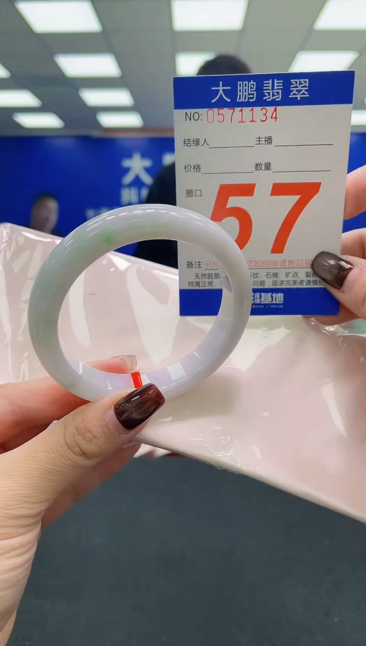 未镶嵌手镯翡翠AAAAAAAAAA