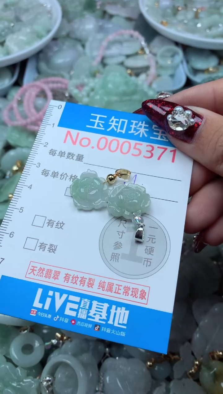 吊坠(不含链)未镶嵌翡翠5371