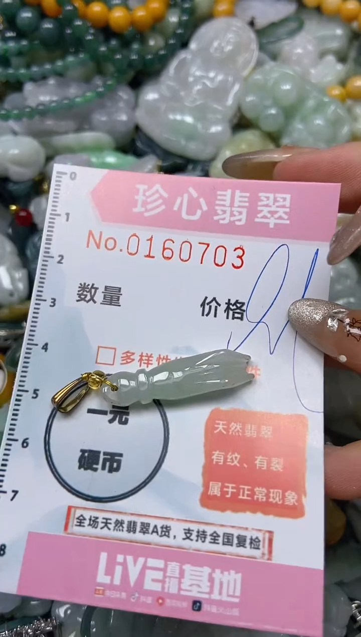 【闪购商品】翡翠颈饰未镶嵌闪购0160703